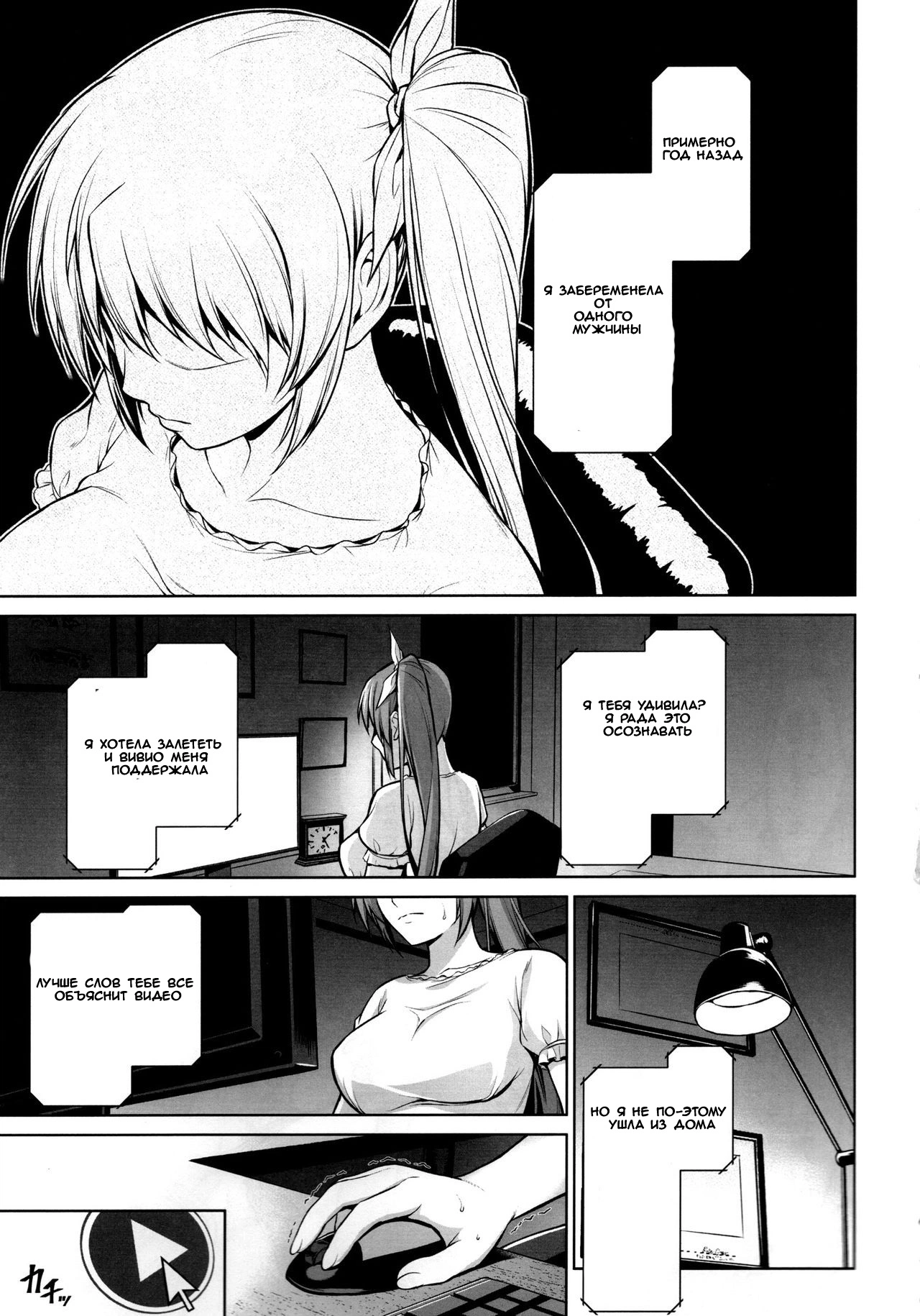 Mahou Shoujo Lyrical Nanoha. Mesu Kagura - Fate Hen / Mating Dance - Fate Chapter 15