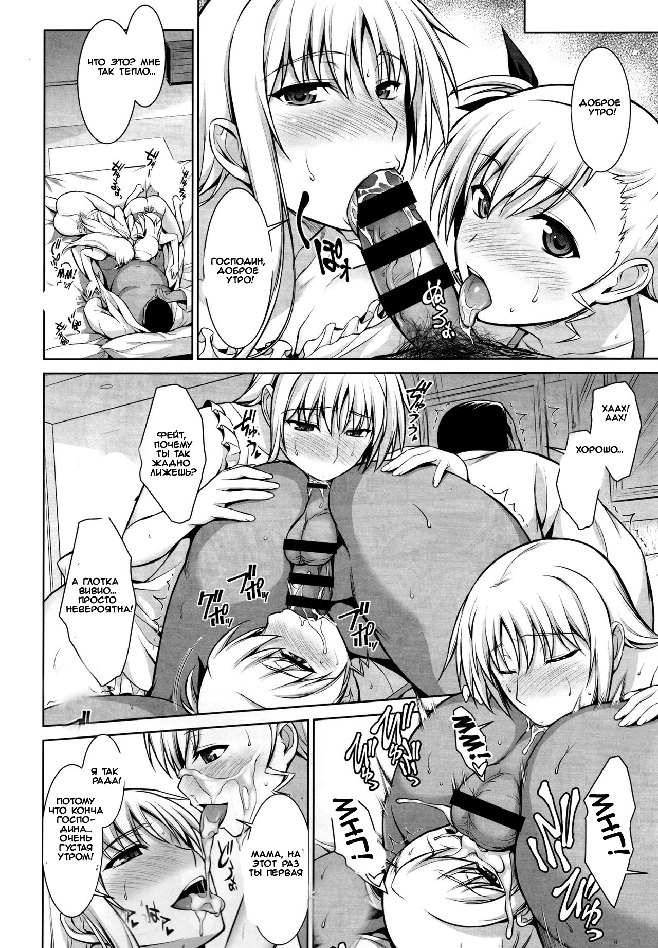 Mahou Shoujo Lyrical Nanoha. Mesu Kagura - Fate Hen / Mating Dance - Fate Chapter 18