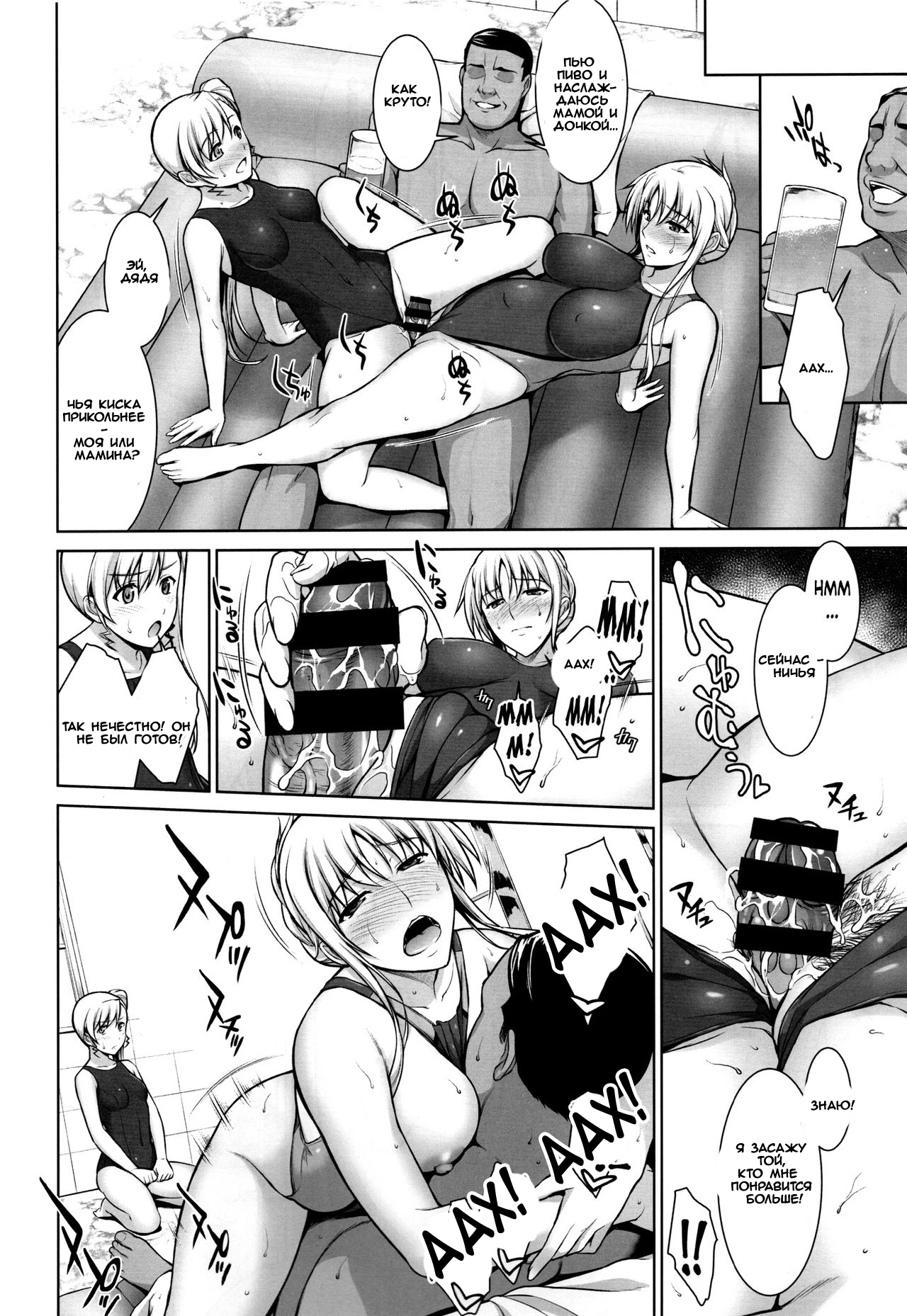 Mahou Shoujo Lyrical Nanoha. Mesu Kagura - Fate Hen / Mating Dance - Fate Chapter 20