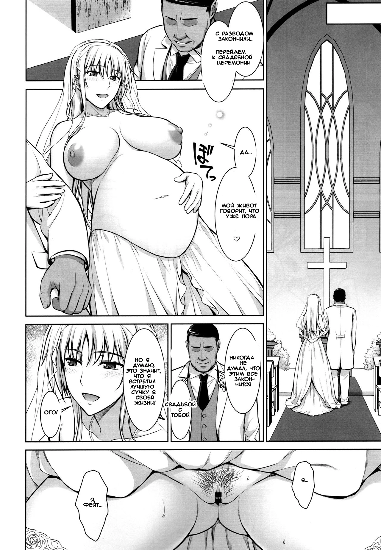 Mahou Shoujo Lyrical Nanoha. Mesu Kagura - Fate Hen / Mating Dance - Fate Chapter 24