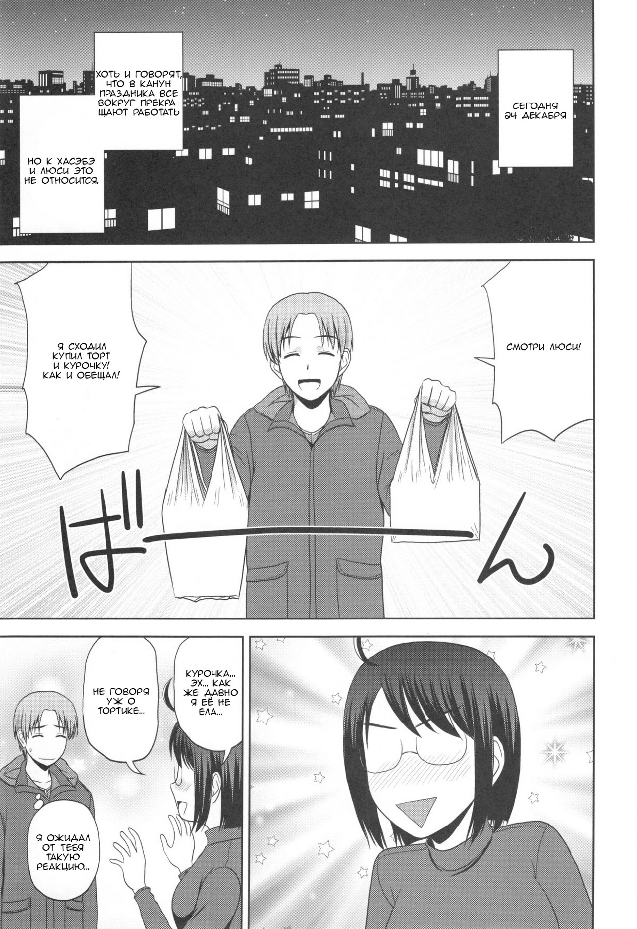 Servant X Service. Sexuality x Service 1