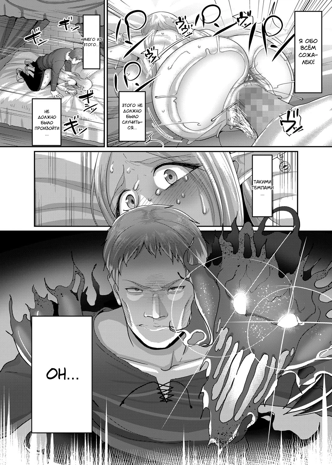 Takabisha Elf Kyousei Konin 20