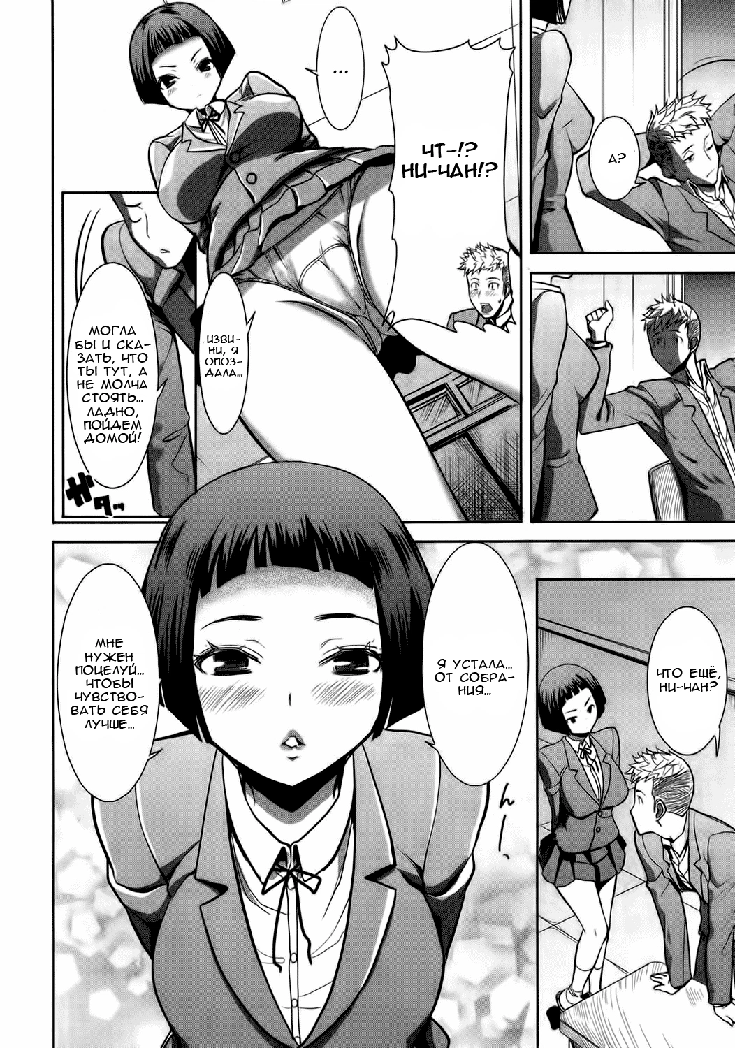 Ane Unsweet Mihiragi Hiyori / Старшая сестренка Михираги Хиёри 1