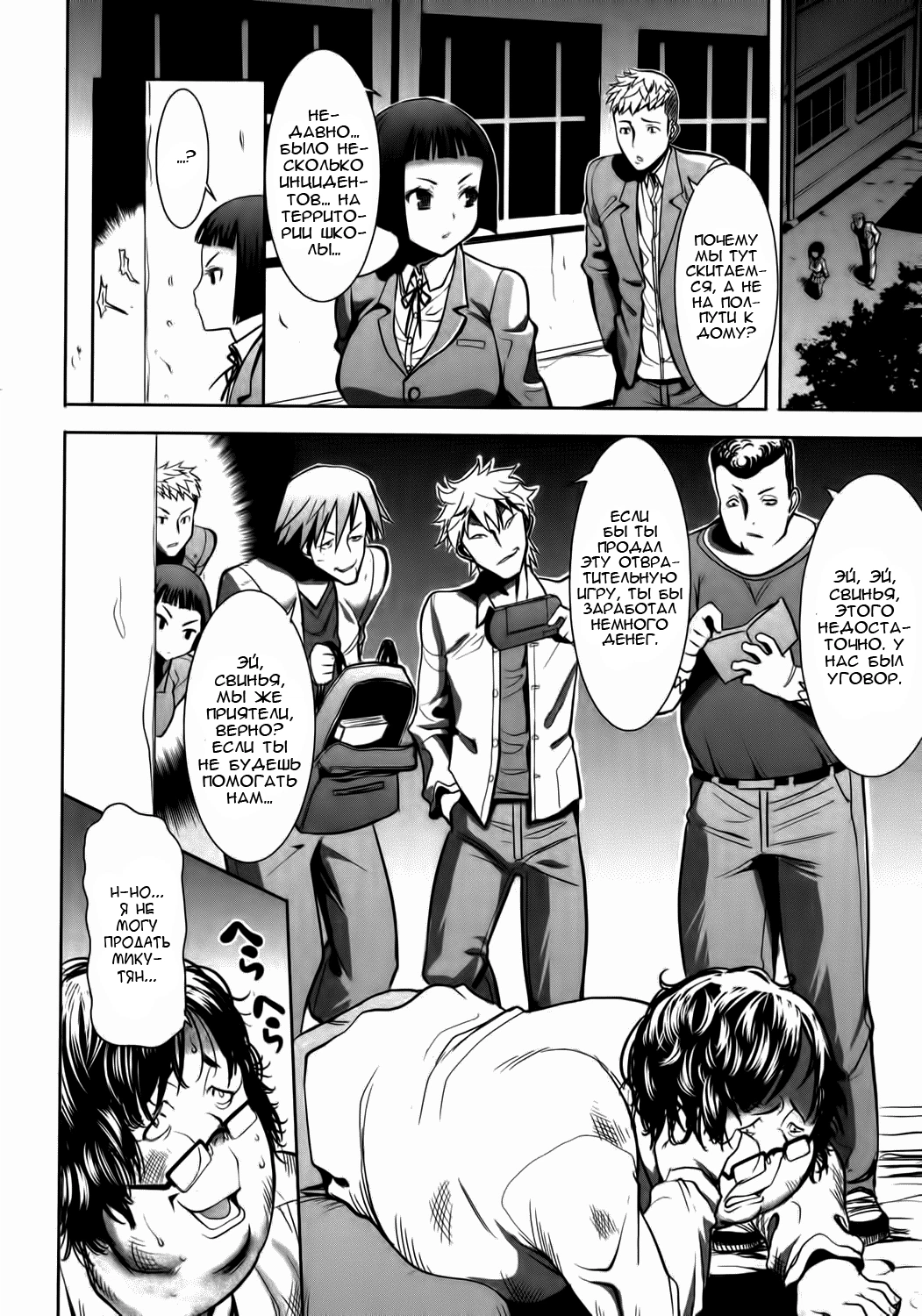 Ane Unsweet Mihiragi Hiyori / Старшая сестренка Михираги Хиёри 3
