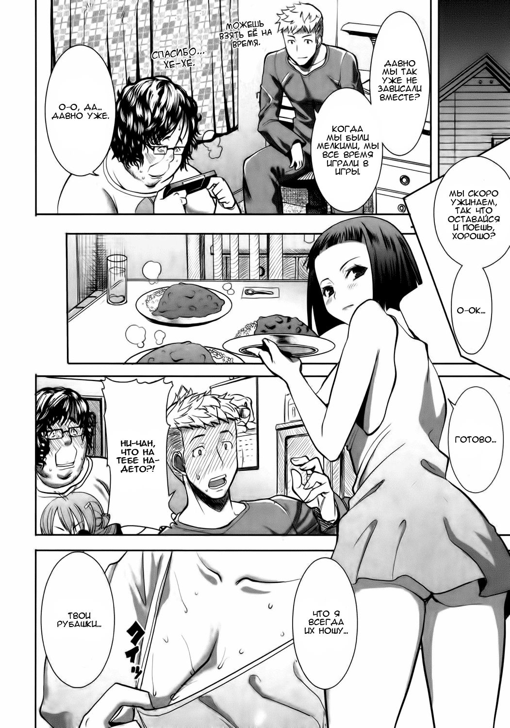 Ane Unsweet Mihiragi Hiyori / Старшая сестренка Михираги Хиёри 5
