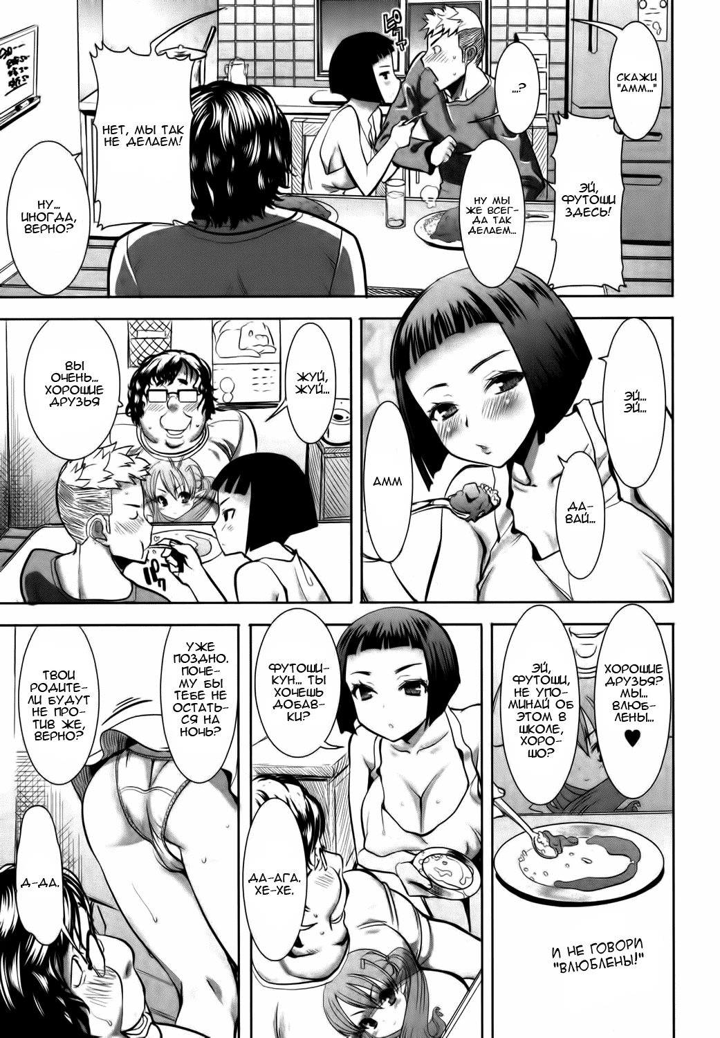 Ane Unsweet Mihiragi Hiyori / Старшая сестренка Михираги Хиёри 6