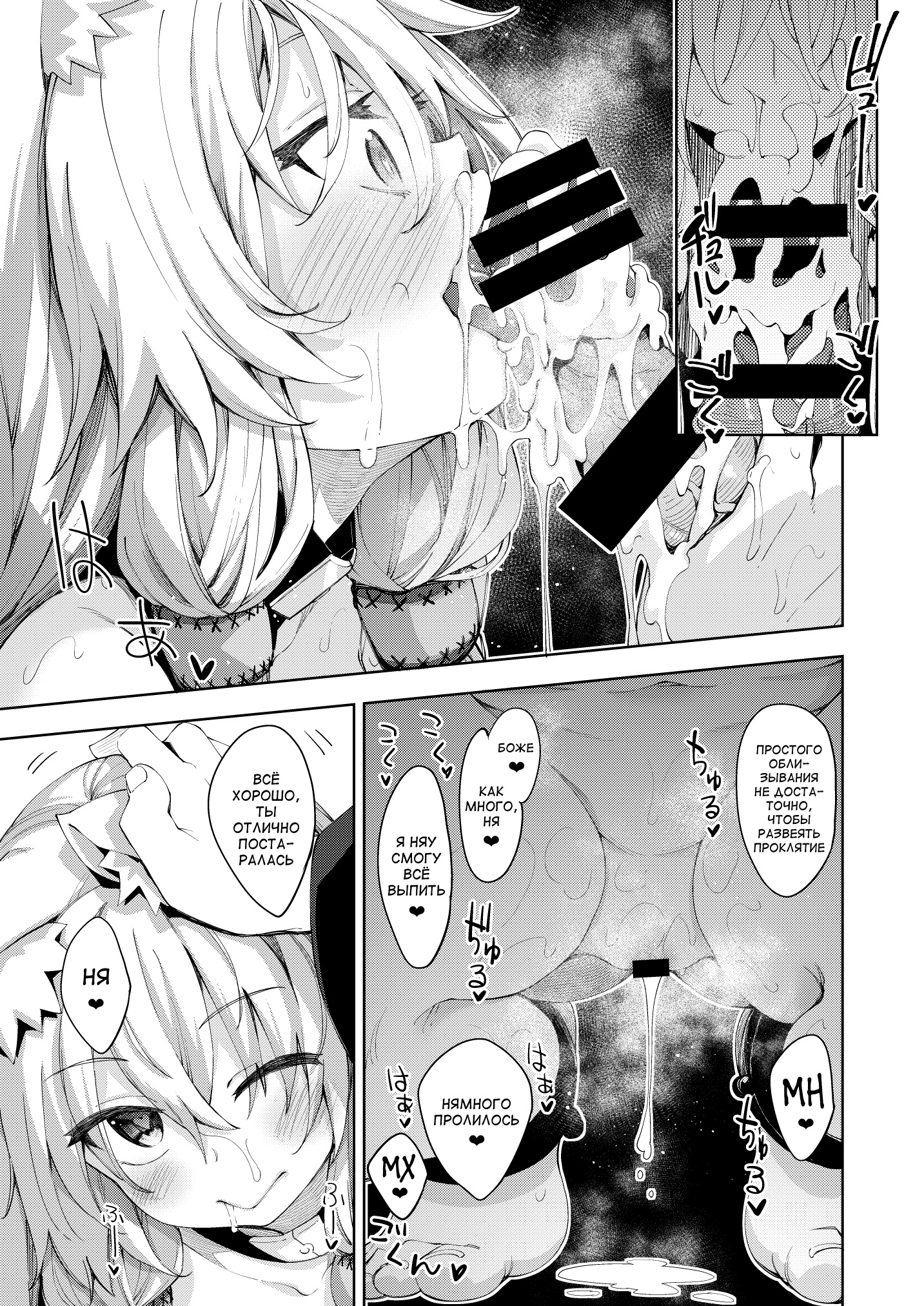 Isekai Kita no de Mahou o Sukebe na Koto ni Riyou Shiyou to Omou глава I 13
