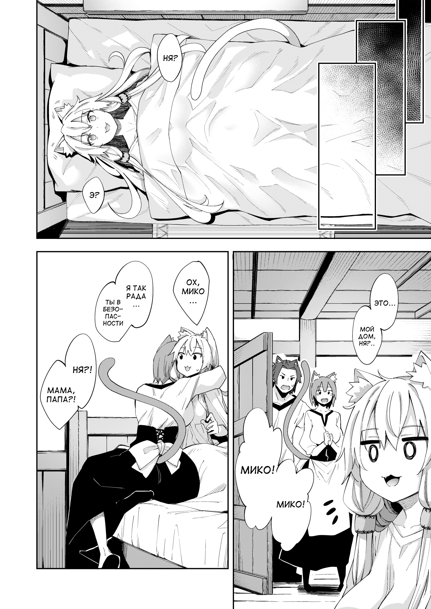 Isekai Kita no de Mahou o Sukebe na Koto ni Riyou Shiyou to Omou глава I 20