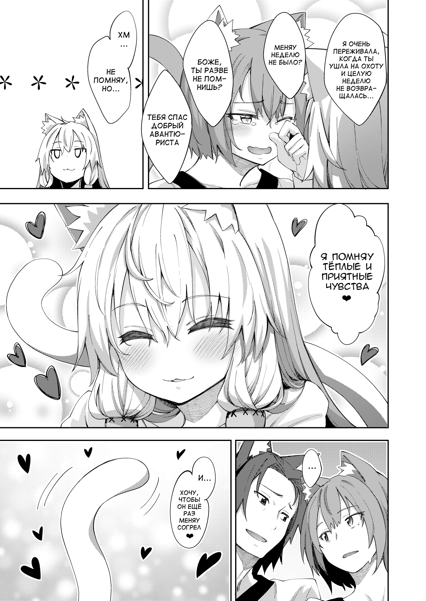 Isekai Kita no de Mahou o Sukebe na Koto ni Riyou Shiyou to Omou глава I 21