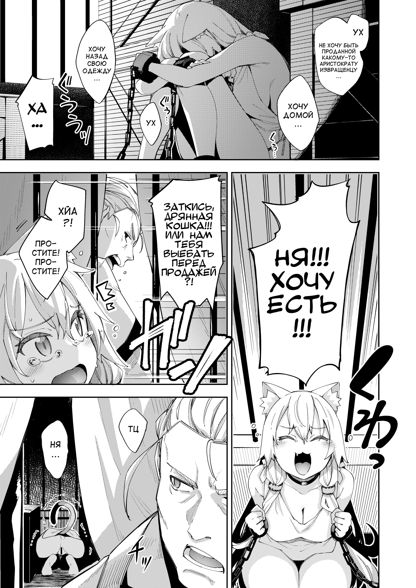 Isekai Kita no de Mahou o Sukebe na Koto ni Riyou Shiyou to Omou глава I 5