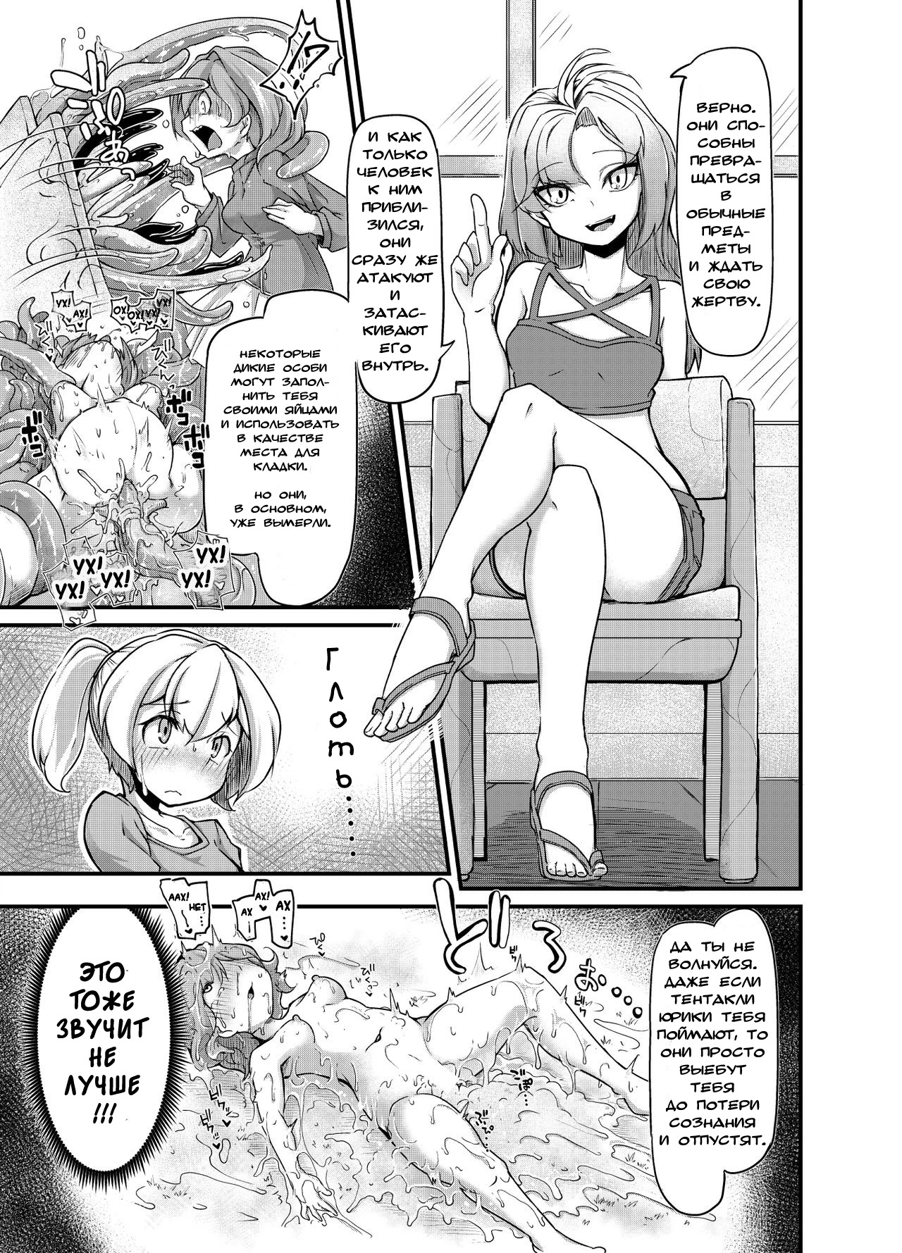 Anata no Machi no Shokushuyasan /  Ваша лавка тентаклей по соседству 14