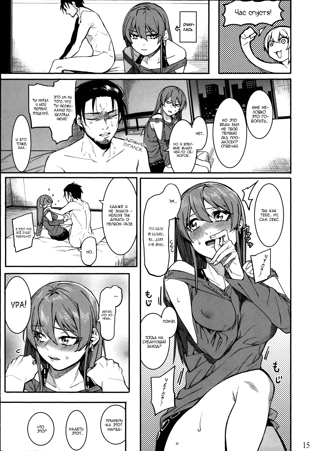 The Idolmaster. Lipsync ( 13