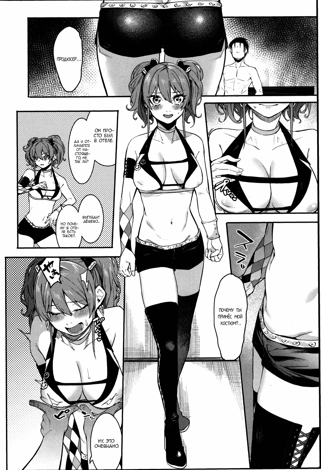 The Idolmaster. Lipsync ( 14