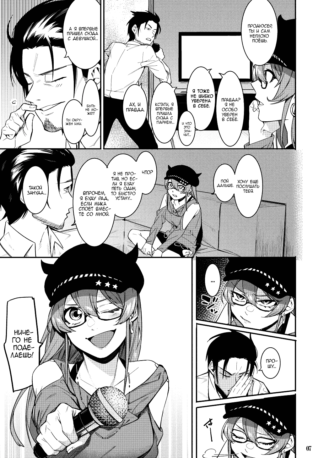 The Idolmaster. Lipsync ( 5