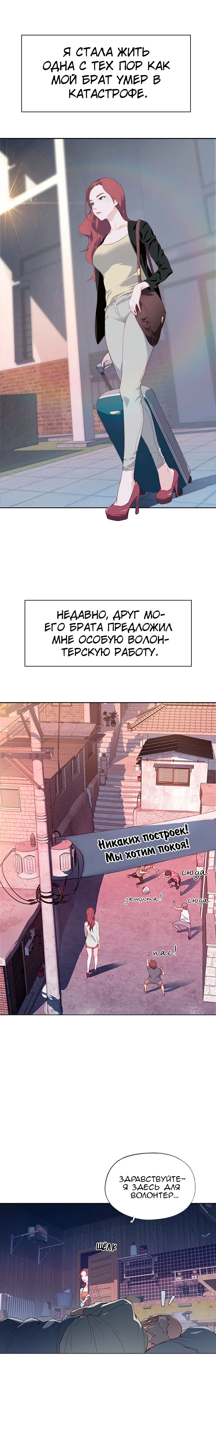 Хорошая Леди 1