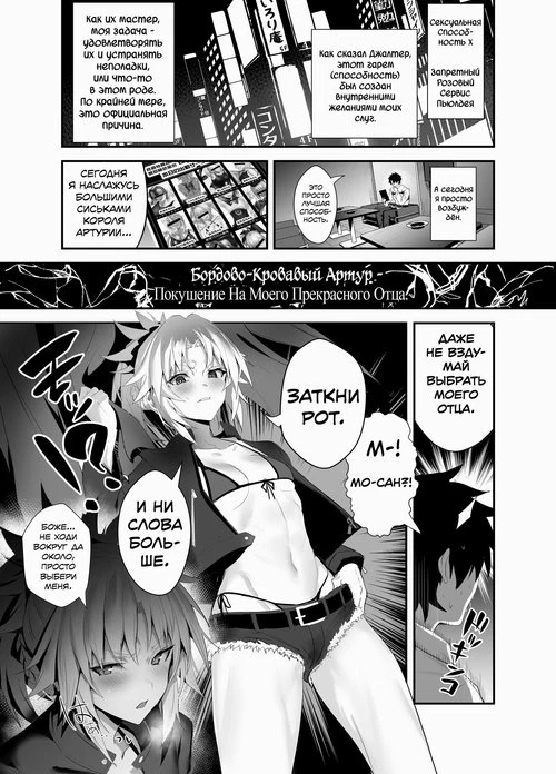 Fate/Grand Order. SUKEBE Order VOL