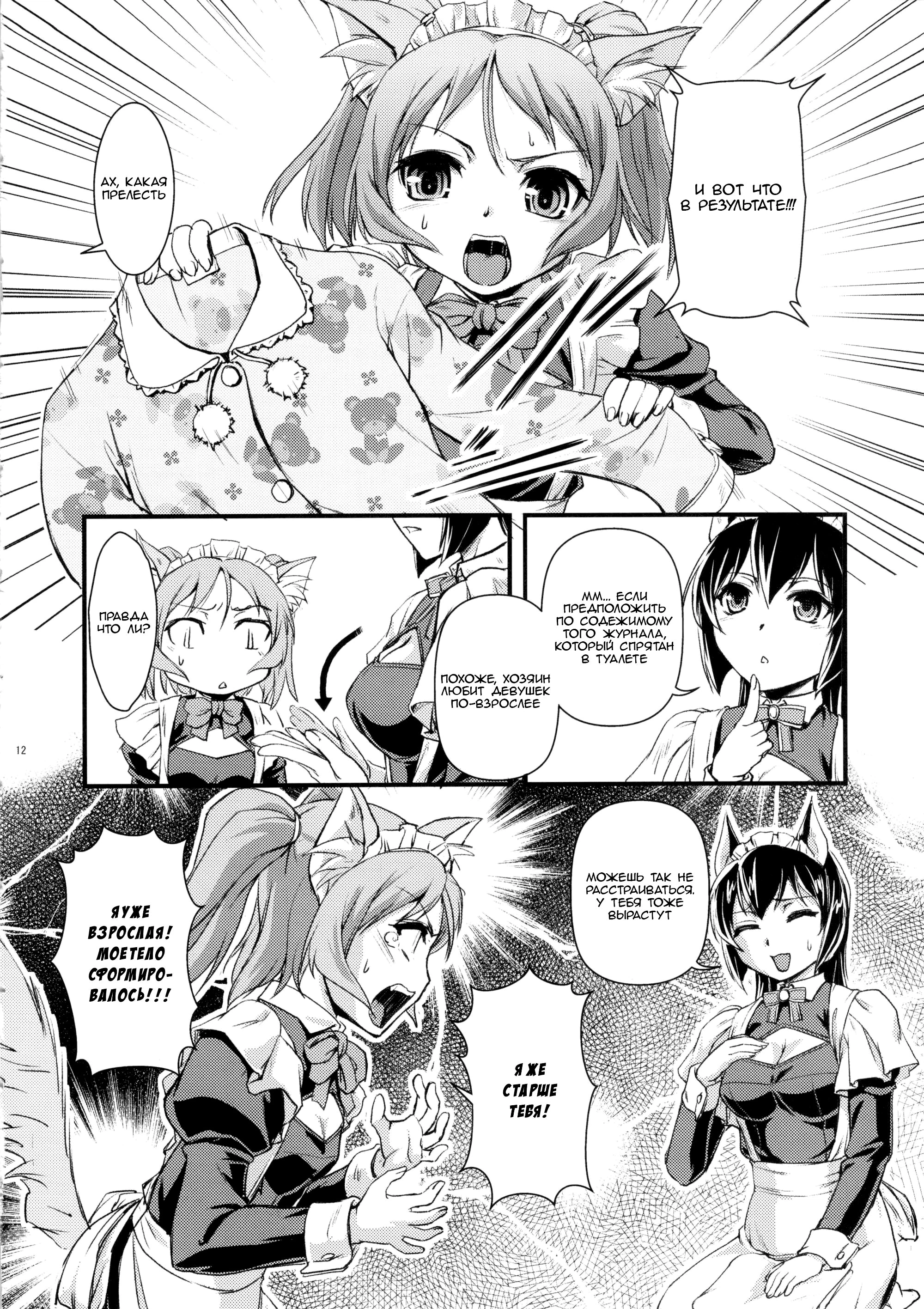 Omakase MaiDog 11
